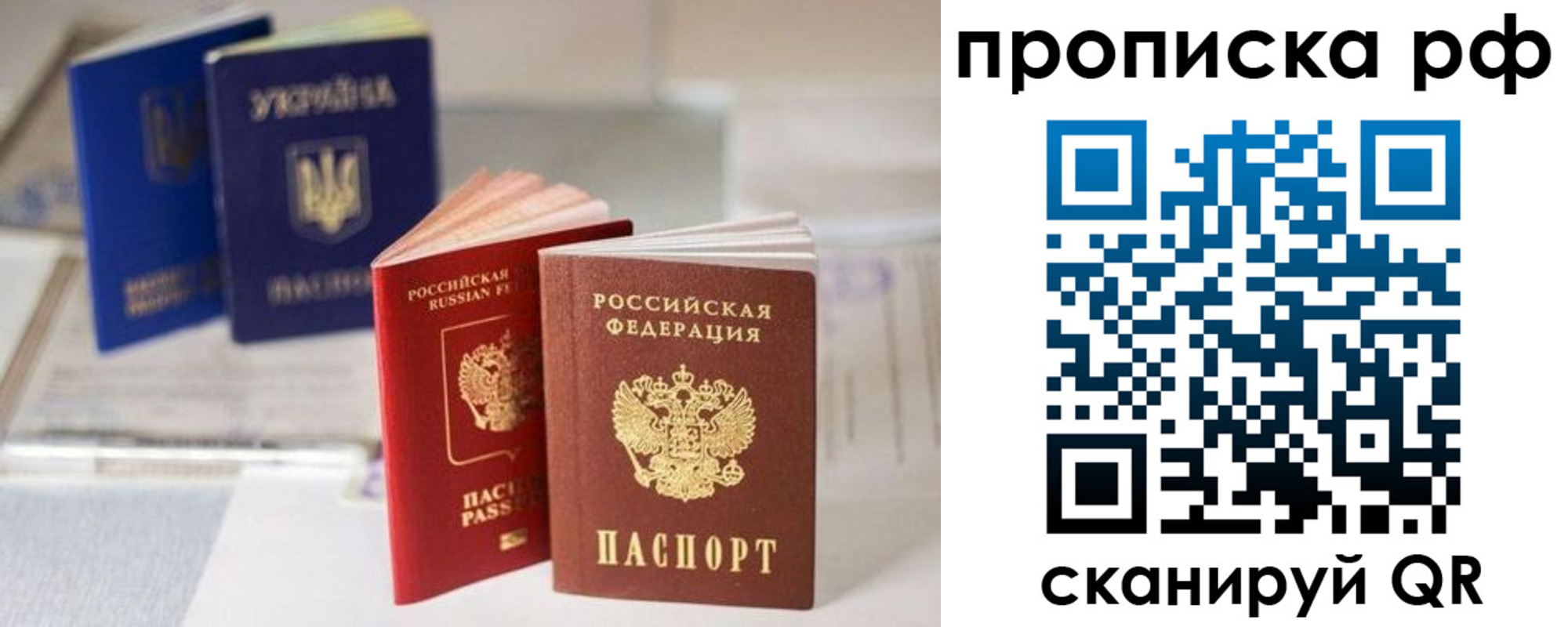 прописка от собственника в Вуктыле
