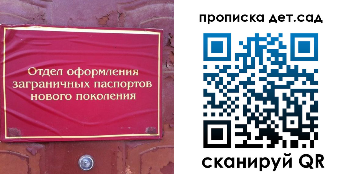 прописка 2025 в Вуктыле