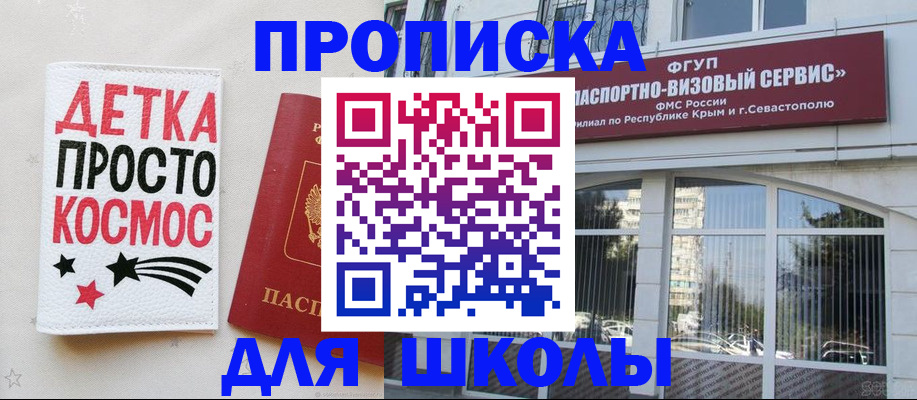 регистрация для дет. сада в Вуктыле