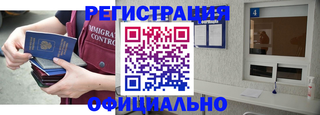 временная регистрация купить в Вуктыле