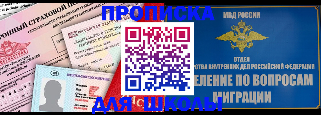 прописка для кредита в Вуктыле