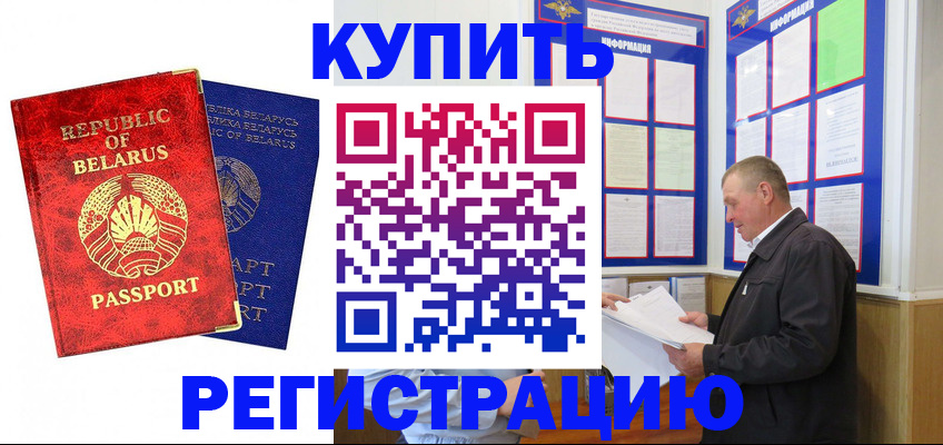 временная регистрация для всех в Вуктыле
