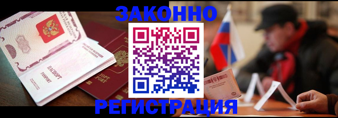 прописка иностранных граждан в Вуктыле