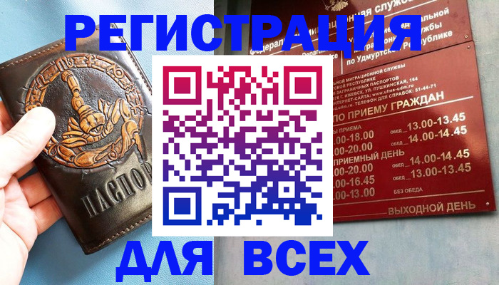 временная регистрация адрес в Вуктыле