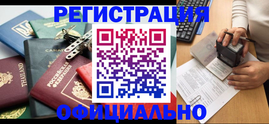 прописка для кредита в Вуктыле