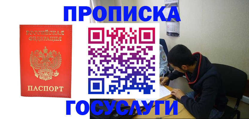 где прописаться в Вуктыле