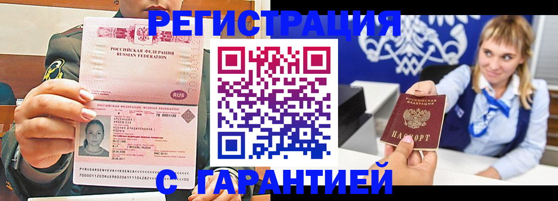 прописка для кредита в Вуктыле