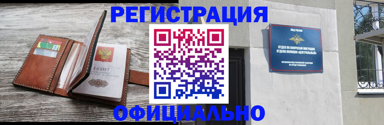 временная регистрация для школы в Вуктыле