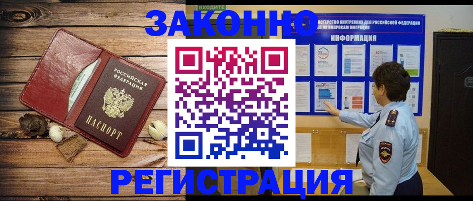 временная регистрация купить в Вуктыле