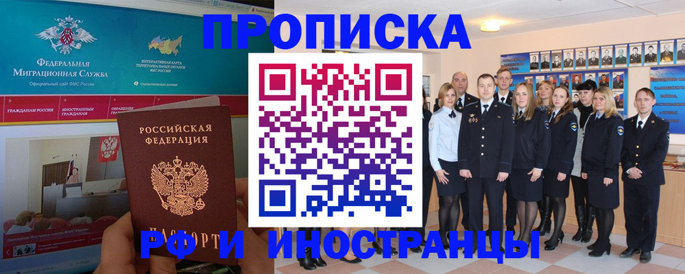 временная регистрация адрес в Вуктыле