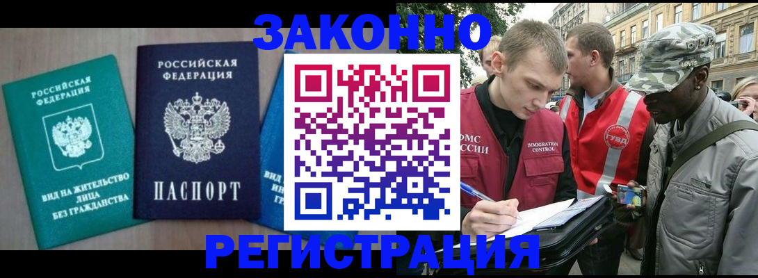 временная регистрация адрес в Вуктыле