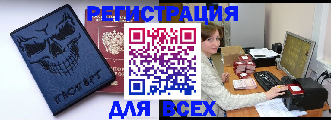 прописка 2025 в Вуктыле